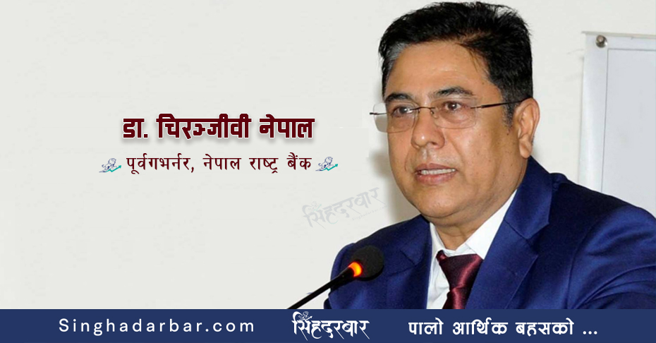 ‘कम्युनिष्ट नेताले सेयर बजारको हित चाहेनन्, राष्ट्र बैंकले हित चाहेर पनि भलो गरेन’