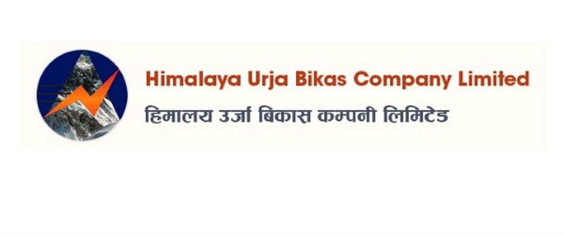 हिमालय उर्जा विकास कम्पनीले यस बर्ष लाभांश वितरण नगर्ने, बुक क्लोज कहिले ?