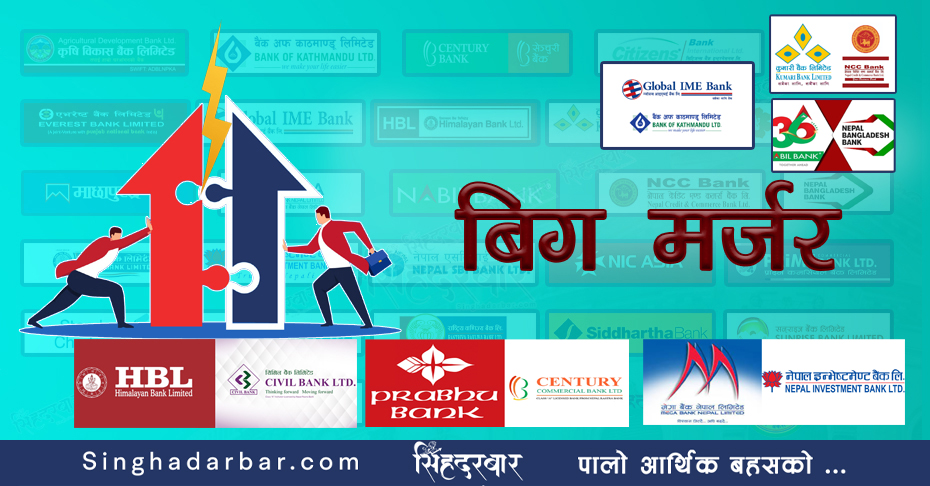 पुस महिनामै अस्ताए आधा दर्जन वाणिज्य बैंक, आफ्नो पैसा खोज्न अब कुन बैंक जाने?