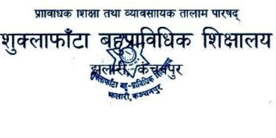 ४ करोड लागतमा बहु-प्राविधिक शिक्षालयको भूकम्प प्रतिरोधी भवन निर्माण हुँदै