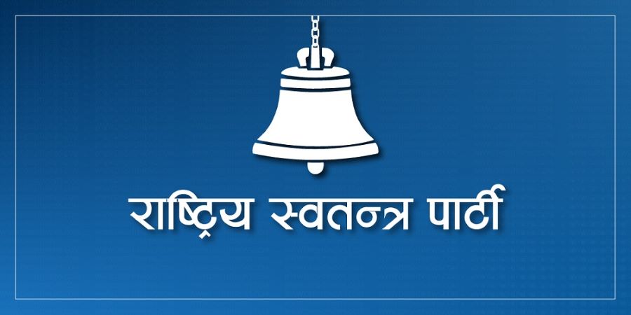 रास्वपा सरकारमा नजाने, समर्थन पनि फिर्ता