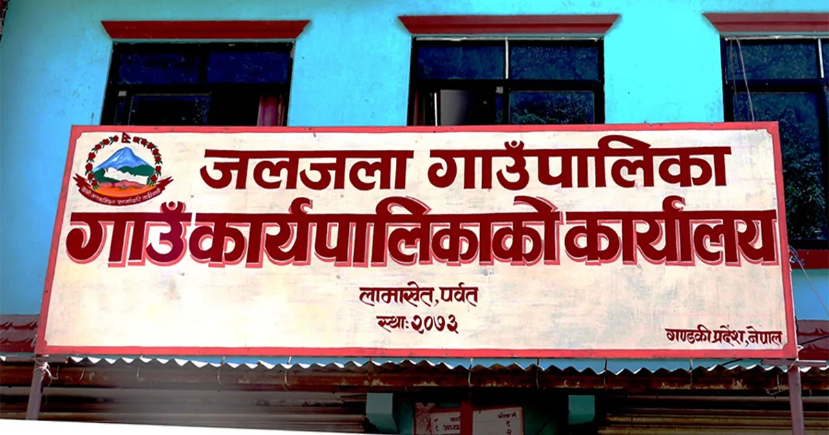 बाली विज्ञान पढ्ने विद्यार्थीलाई गाउँपालिकाकाे अनुदान, प्रतिव्यक्ति वार्षिक ३६ हजार सहयोग