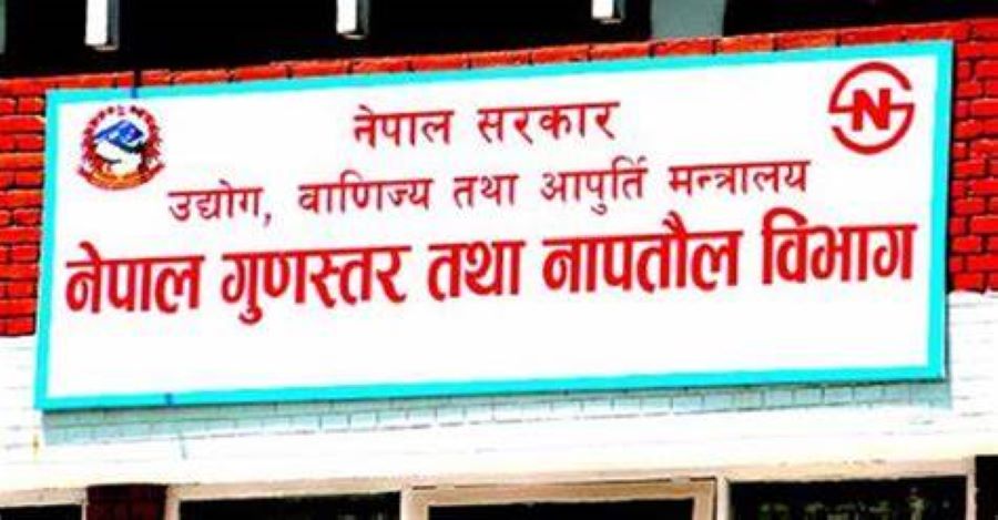 नापतौलमा ठगी गर्ने ११ हजार व्यापारीलाई कारबाही