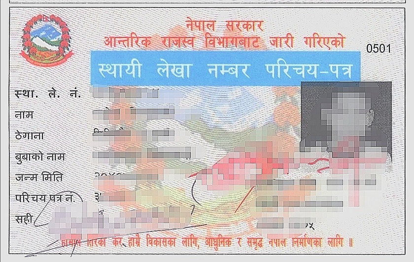 २५ लाख बढीको कर्जामा प्यान अनिवार्य