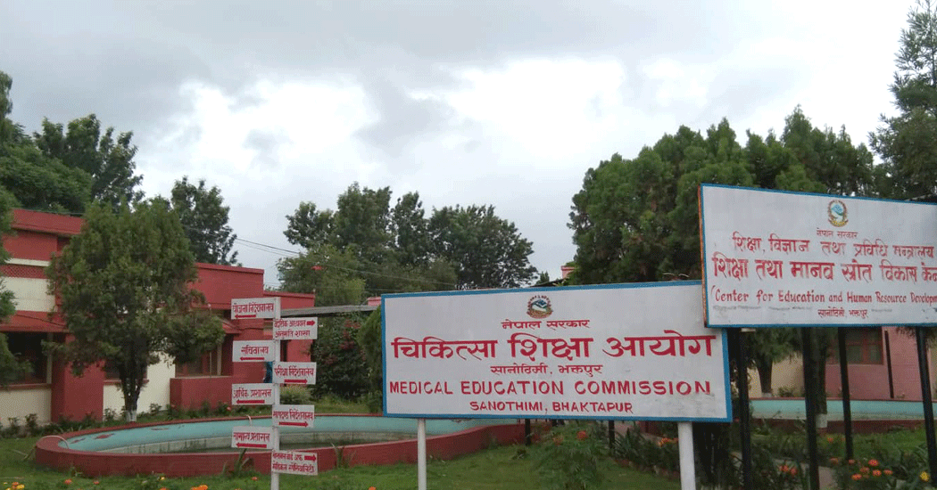 चिकित्सा शिक्षा र सिटिइभिटीसम्बन्धी उपसमितिको कार्यावधि थप