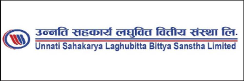 उन्नति सहकार्य लुघवित्तको एफपीओ कात्तिक २१ देखि, कति हो मूल्य ?