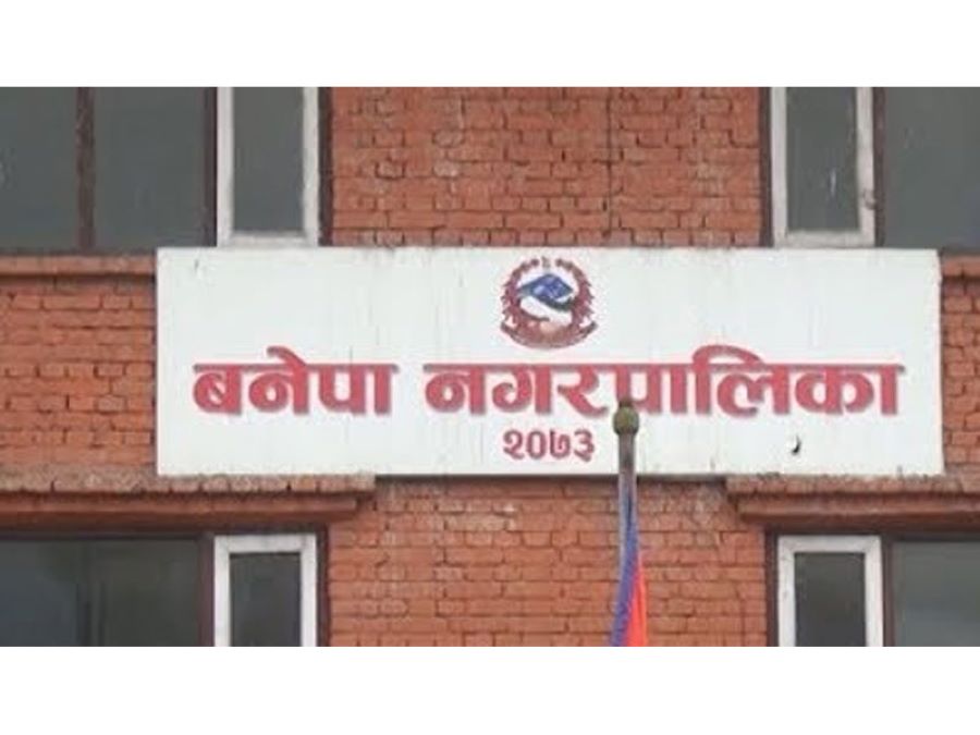 बनेपा नगरपालिकाले बजेटमा शिक्षा, स्वास्थ्य र कृषिलाई पहिलो प्राथमिकता