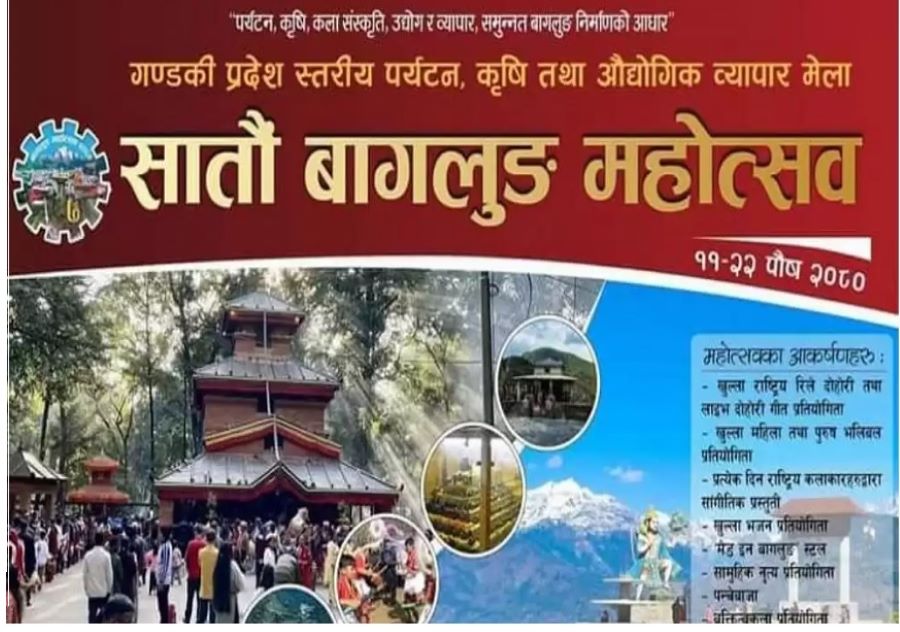 बागलुङ महोत्सवमा १० करोडको कारोबार