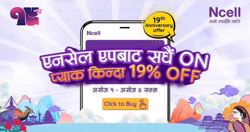 Ncell